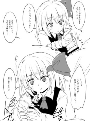 [白銀木犀 (ぽし)] 白銀木犀総集編vol.2_072_ftcy