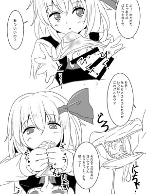 [白銀木犀 (ぽし)] 白銀木犀総集編vol.2_073_ijrs