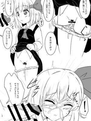 [白銀木犀 (ぽし)] 白銀木犀総集編vol.2_075_wenx