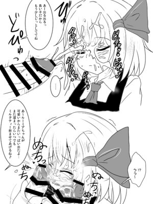 [白銀木犀 (ぽし)] 白銀木犀総集編vol.2_076_waqe