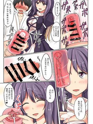 [白銀木犀 (ぽし)] 白銀木犀総集編vol.2_080_abln