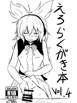 [白銀木犀 (ぽし)] 白銀木犀総集編vol.2_084_pnra