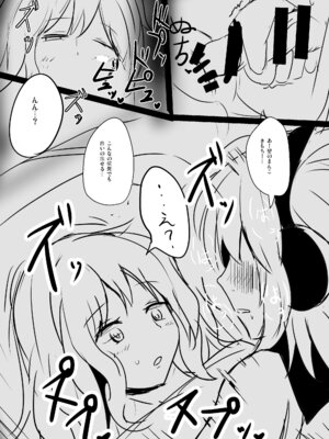 [白銀木犀 (ぽし)] 白銀木犀総集編vol.2_087_mavd