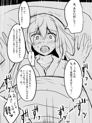 [白銀木犀 (ぽし)] 白銀木犀総集編vol.2_088_oddu