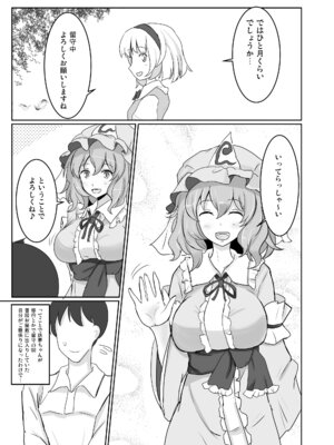 [白銀木犀 (ぽし)] 白銀木犀総集編vol.2_092_feef