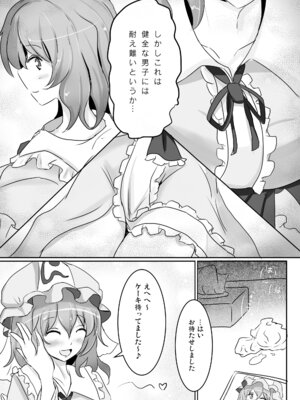 [白銀木犀 (ぽし)] 白銀木犀総集編vol.2_093_dcqp