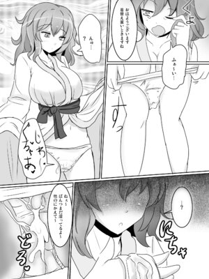 [白銀木犀 (ぽし)] 白銀木犀総集編vol.2_095_olpd