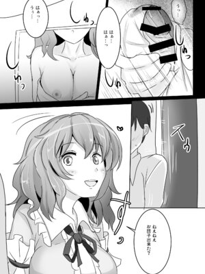 [白銀木犀 (ぽし)] 白銀木犀総集編vol.2_096_evwn