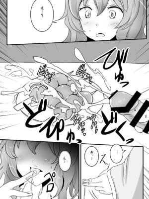 [白銀木犀 (ぽし)] 白銀木犀総集編vol.2_097_fski