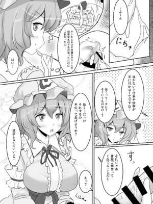 [白銀木犀 (ぽし)] 白銀木犀総集編vol.2_098_sanm