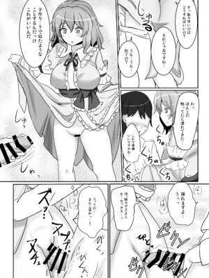 [白銀木犀 (ぽし)] 白銀木犀総集編vol.2_099_emqw