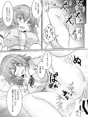 [白銀木犀 (ぽし)] 白銀木犀総集編vol.2_102_lqvy