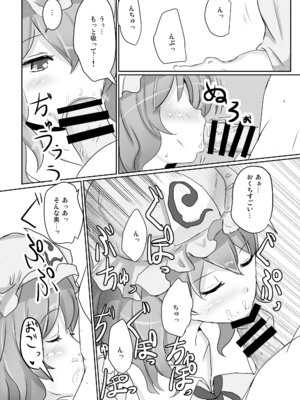 [白銀木犀 (ぽし)] 白銀木犀総集編vol.2_103_hpgp