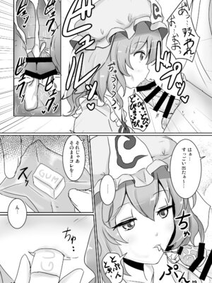 [白銀木犀 (ぽし)] 白銀木犀総集編vol.2_104_dhhe