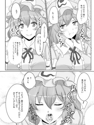 [白銀木犀 (ぽし)] 白銀木犀総集編vol.2_105_mldo