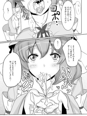 [白銀木犀 (ぽし)] 白銀木犀総集編vol.2_106_uwgo