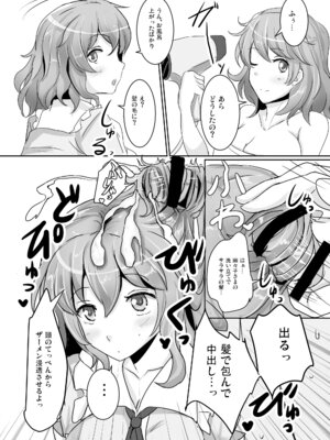 [白銀木犀 (ぽし)] 白銀木犀総集編vol.2_107_ehng