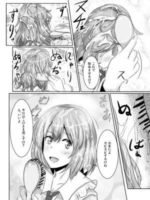 [白銀木犀 (ぽし)] 白銀木犀総集編vol.2_109_xufa