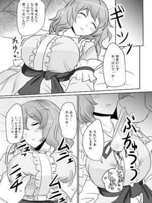 [白銀木犀 (ぽし)] 白銀木犀総集編vol.2_110_wrmw