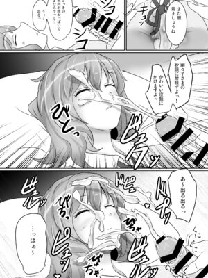 [白銀木犀 (ぽし)] 白銀木犀総集編vol.2_113_uxgi