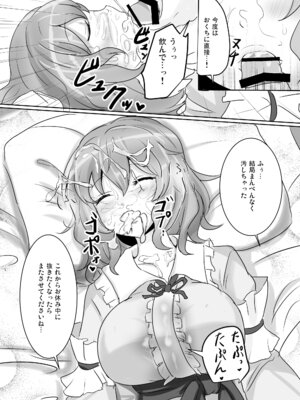 [白銀木犀 (ぽし)] 白銀木犀総集編vol.2_114_ynji