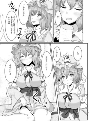 [白銀木犀 (ぽし)] 白銀木犀総集編vol.2_117_dcqq