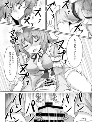 [白銀木犀 (ぽし)] 白銀木犀総集編vol.2_118_hsea