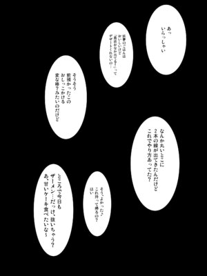 [白銀木犀 (ぽし)] 白銀木犀総集編vol.2_121_cgbo