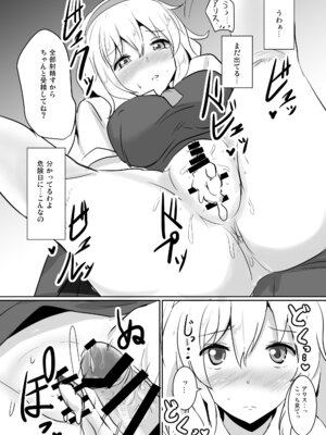 [白銀木犀 (ぽし)] 白銀木犀総集編vol.2_128_ekxa