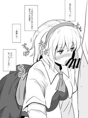 [白銀木犀 (ぽし)] 白銀木犀総集編vol.2_129_crns