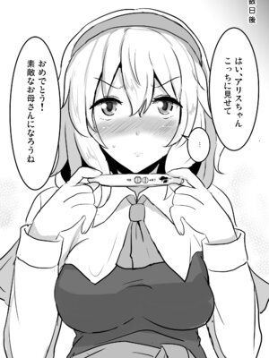 [白銀木犀 (ぽし)] 白銀木犀総集編vol.2_130_vxdt