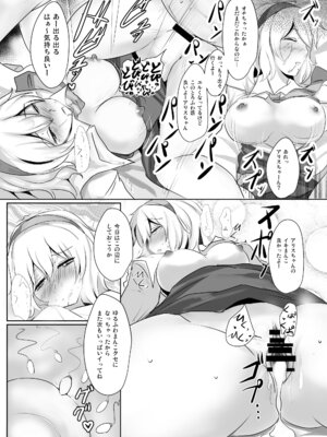 [白銀木犀 (ぽし)] 白銀木犀総集編vol.2_134_plbi