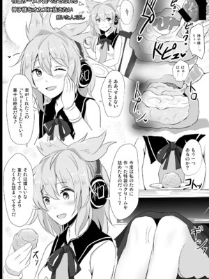 [白銀木犀 (ぽし)] 白銀木犀総集編vol.2_137_knlw