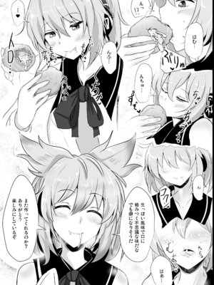 [白銀木犀 (ぽし)] 白銀木犀総集編vol.2_138_tgna