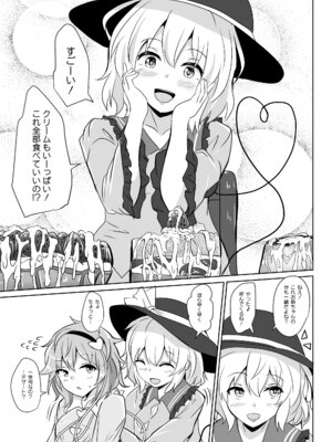 [白銀木犀 (ぽし)] 白銀木犀総集編vol.2_140_slke