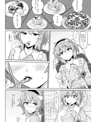 [白銀木犀 (ぽし)] 白銀木犀総集編vol.2_141_sxuu