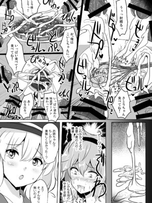 [白銀木犀 (ぽし)] 白銀木犀総集編vol.2_142_ucwv