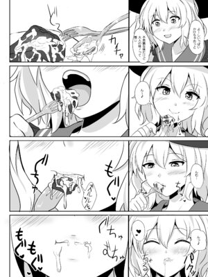 [白銀木犀 (ぽし)] 白銀木犀総集編vol.2_143_rdcy