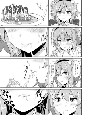 [白銀木犀 (ぽし)] 白銀木犀総集編vol.2_144_veou