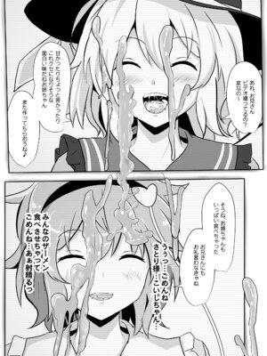 [白銀木犀 (ぽし)] 白銀木犀総集編vol.2_145_mjfn