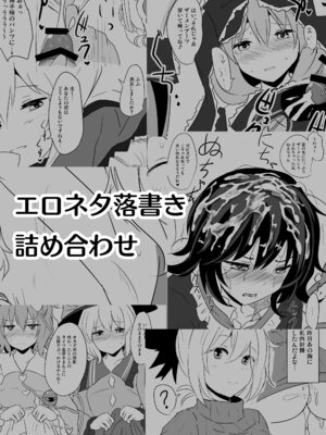 [白銀木犀 (ぽし)] 白銀木犀総集編vol.2_147_sfud