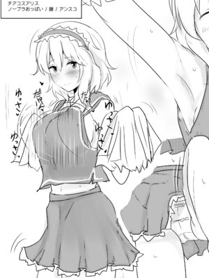 [白銀木犀 (ぽし)] 白銀木犀総集編vol.2_152_acia