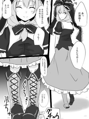 [白銀木犀 (ぽし)] 白銀木犀総集編vol.2_156_lawp