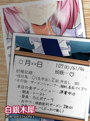 [白銀木犀 (ぽし)] 白銀木犀総集編vol.2_162_pfxx