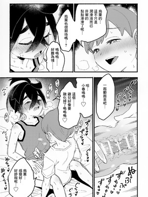 (Jケット5) [うどんの星 (最強どん)] ねえ... ... えっちさしよ... ...？ (※無知) (ポケットモンスター スカーレット・バイオレット) [Banana手工漢化]_5_ftnn