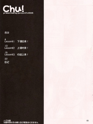 (コミティア72) [ponz.info (ぽん酢)] Chu! [中国翻訳] [B_Meow个人汉化]_03_mspf