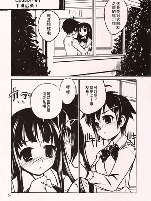 (コミティア72) [ponz.info (ぽん酢)] Chu! [中国翻訳] [B_Meow个人汉化]_04_jmjg