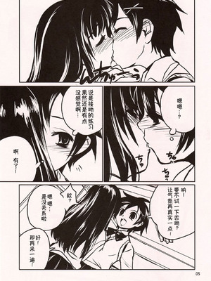 (コミティア72) [ponz.info (ぽん酢)] Chu! [中国翻訳] [B_Meow个人汉化]_05_numm