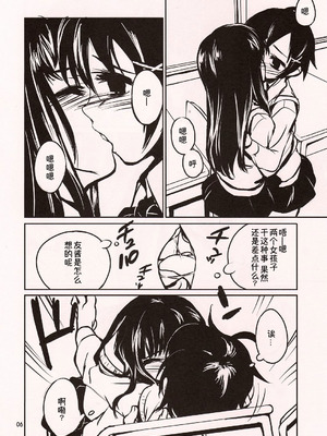 (コミティア72) [ponz.info (ぽん酢)] Chu! [中国翻訳] [B_Meow个人汉化]_06_rgri