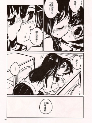 (コミティア72) [ponz.info (ぽん酢)] Chu! [中国翻訳] [B_Meow个人汉化]_08_rngo